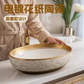 艺术盆工厂直销洗手盆彩金面盆金花台盆轻奢金色高颜值陶瓷台上盆