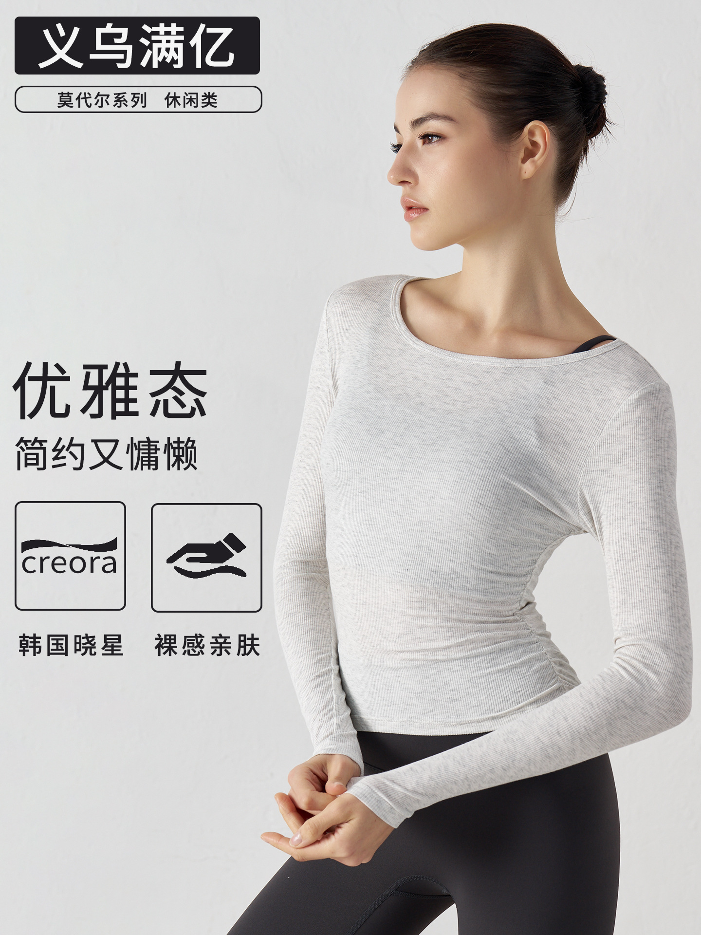 Primavera, otoño, invierno, nuevo estilo de ropa de yoga Modal, sensación de mujer, plegado, delgado, cuello redondo, chaqueta deportiva de mujeres, gimnasio, mangas largas