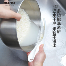 Marna淘米铲洗米神器多功能家用多功能洗米铲不伤手淘米勺