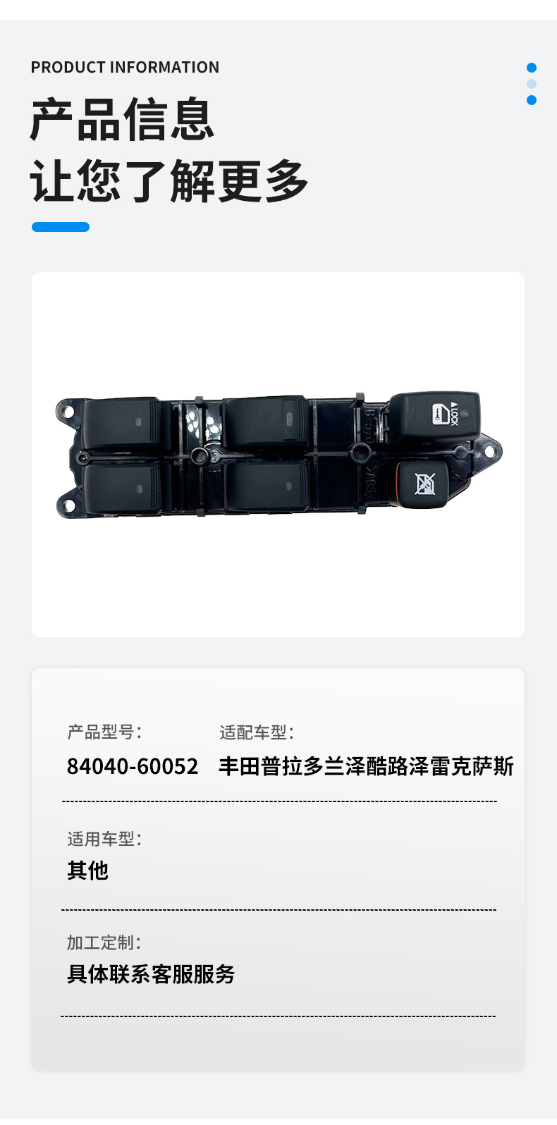 84040-60052 Is Suitable for Toyota Prado, Land Cruiser, Lexus Glass Lift Switch