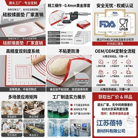 烤垫/烘焙垫;其他烘焙用具;揉面垫