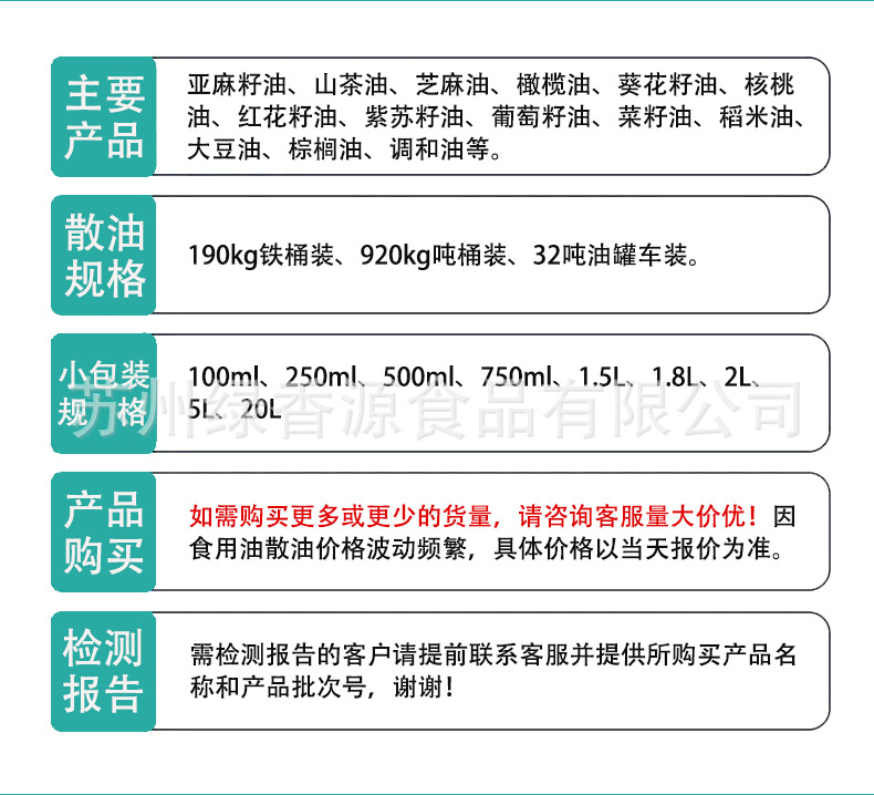工厂介绍详情页02