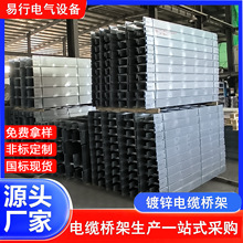 150*100厂家直销电缆桥架耐火防火电缆线槽100*100镀锌槽式电缆桥