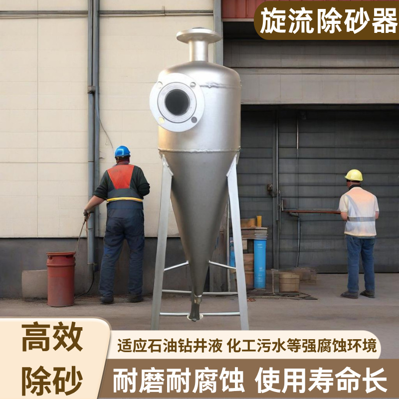 不锈钢旋流除砂沙器自动井水除砂沙器过滤器管道除污器离心过滤器