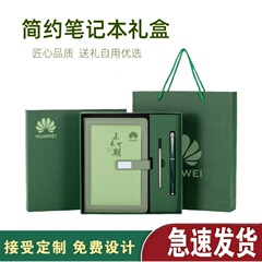 A5ビジネスノートギフトボックスセット、ステッチ風メモ帳、高級感のある日記帳、ロゴ印刷可能