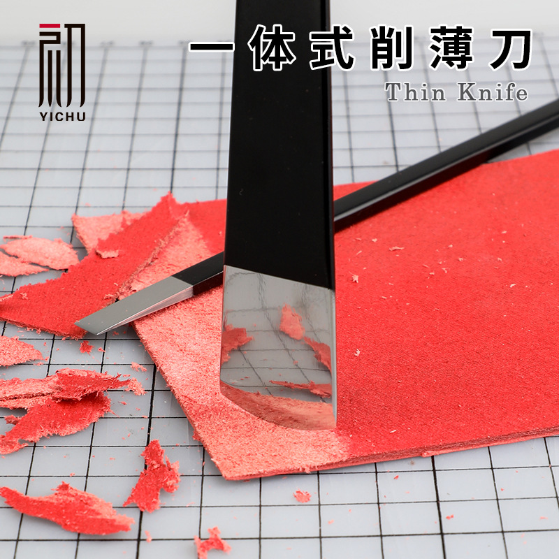 一体式皮革削薄刀裁皮刀 diy皮具圆刃铲皮刀皮料断削斜削裁皮刀