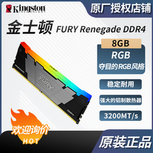 mýʿDFURY Renegade DDR4 RGB 8GB̨ʽCȴl3200l