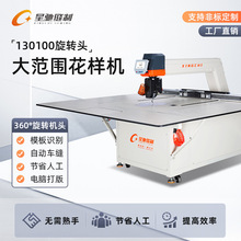 星驰牌工业缝纫机定制厂家皮革箱包汽车内饰360旋转头电脑花样机