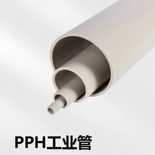 Pp Pipe Polypropylene Pipe Corrosion-Resistant and High-Temperature-Resistant Chemical Sewage Pipe Pph Plastic Hollow Hard Pipe Pp Air Duct