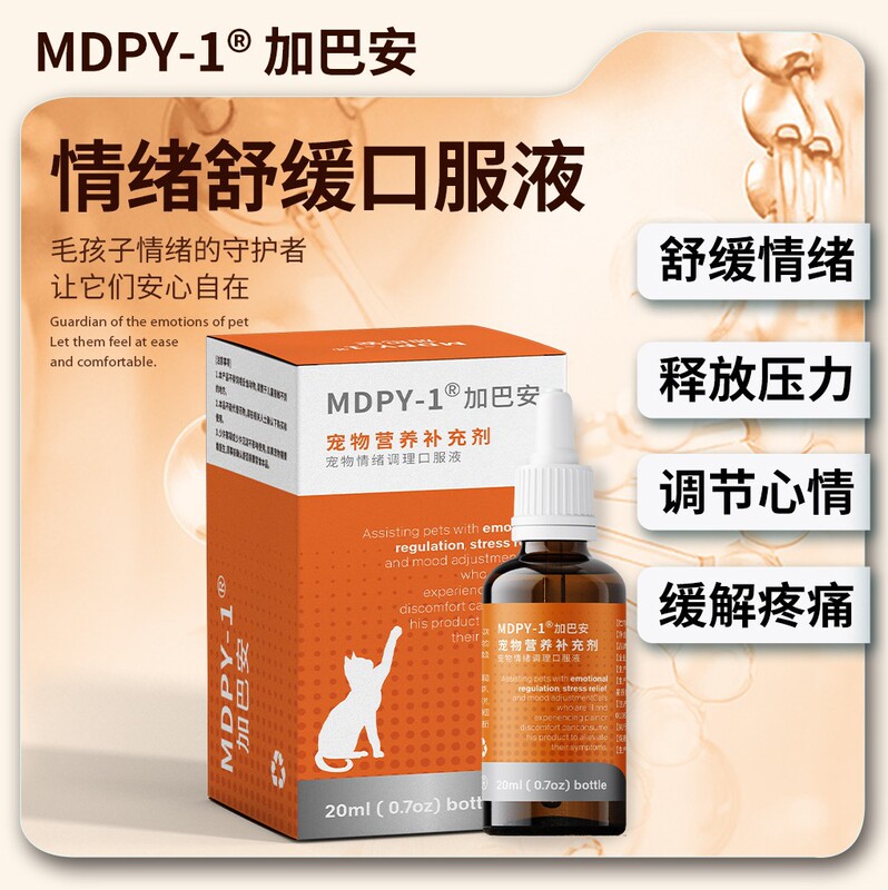 Mdpy Gababan Gabapentin Gbp Nutritional Oral Administration for Cats Stress Anorexia Depression Nerve Pain Relief