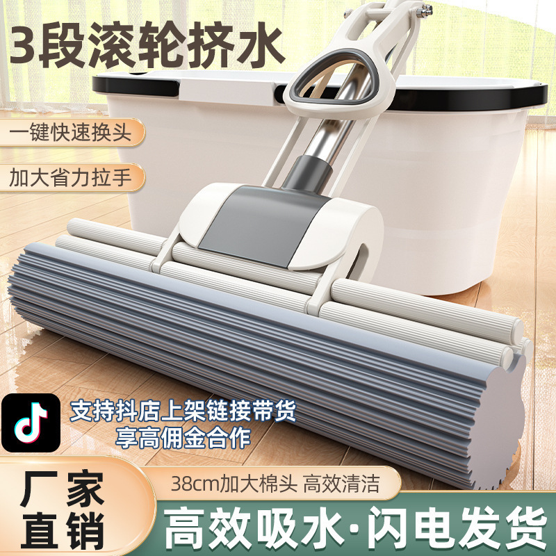 Mop Sponge Mop Roller Type Household Squeeze Water Hand-Washable Collodion Mop Large Mopping Absorbent Lightweight One Mop
