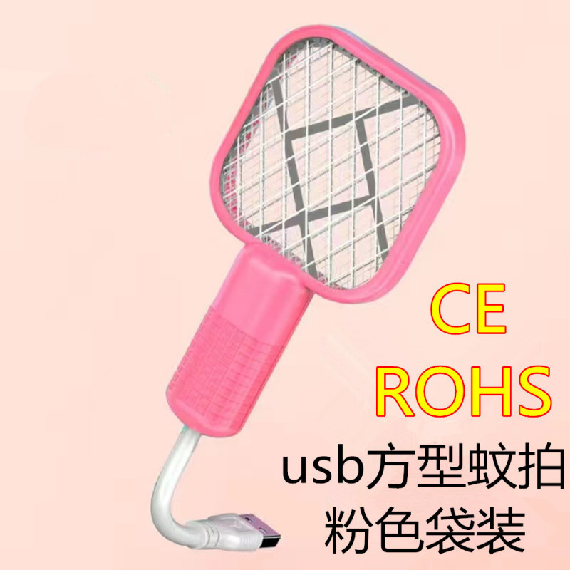 跨境灭蚊拍电蚊拍自动诱蚊二合一驱蚊器家用便携迷你诱蚊苍蝇usb|undefined