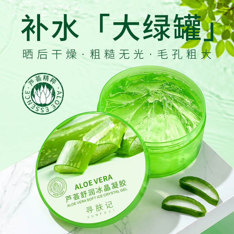 After sun repair oil control acne removal Curacao Aloe Vera gel hydrating moisturizer