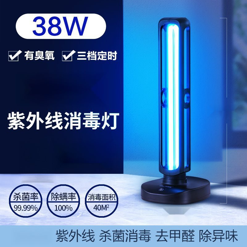 UVランプ家庭用屋内モバイルオゾンランプグレード|undefined