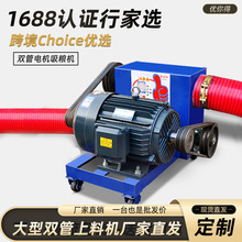 中驱全自动双管吸粮机大吸力小型家用稻谷小麦玉米吸沙机抽粮神器