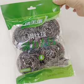 4个装20g不锈钢清洁球钢丝球厨房洗锅洗碗去污刷刷球厨房去污日用