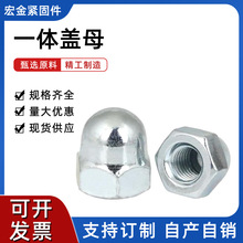 球形一体盖母碳钢镀锌密封盖形螺母圆头螺帽M4-M24现货足品质保障