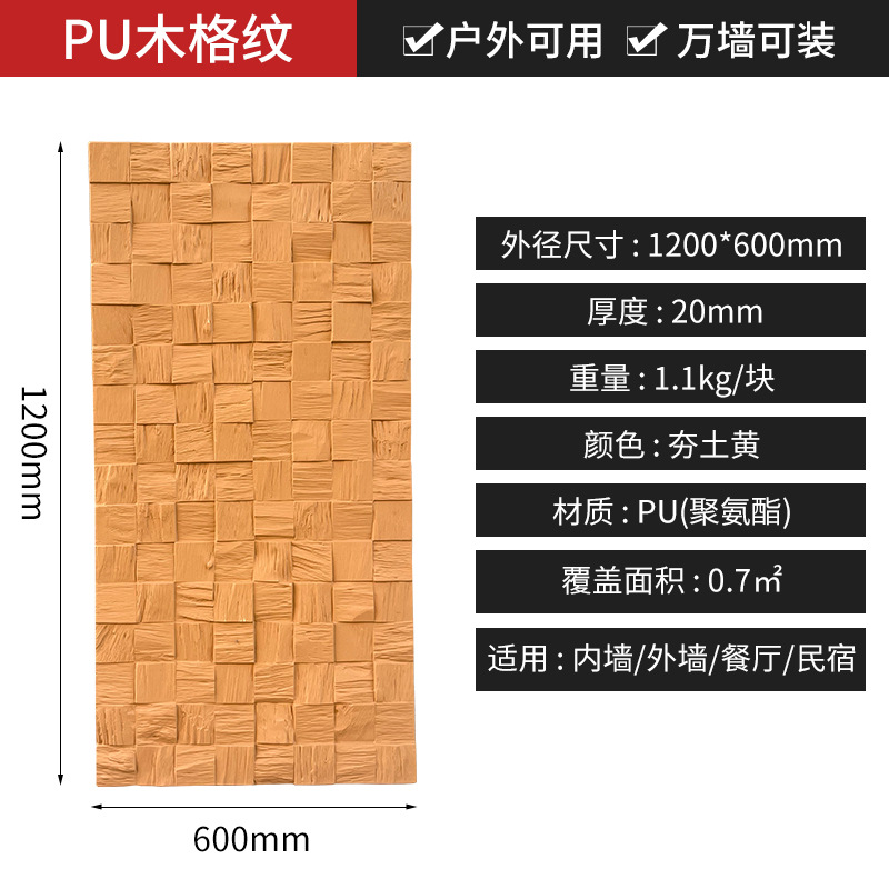 PU madera a cuadros decoración desgastada madera de barco antiguo mosaico pared de fondo decoración de madera azulejos de decoración del hogar material de decoración de la pared