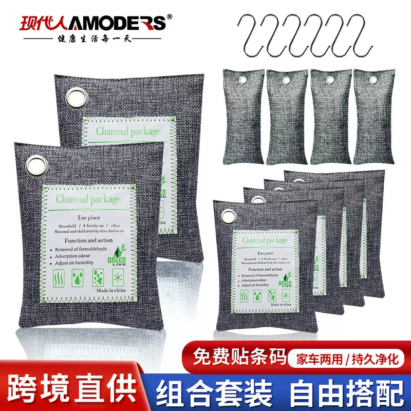 亚马逊热销麻布竹炭包新车除甲醛去味活性炭包200g汽车碳包袋批发