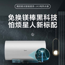 ���ģ�Midea������ˮ�� ���ذ� 3300W����JA5ϵ��F6032-JA5(HE)