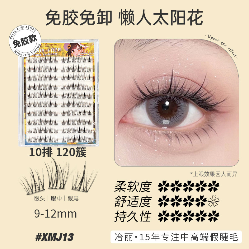 Fábrica sin pegamento corto delgado autoadhesivo novato natural sol bebé de cola de pez seccional al por mayor pestañas falsas