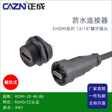 ���ɷ�ˮ�B����HDMI�������^1 2M�ݼy4K60HZ����IP67�B�ӹ�ֱ���^