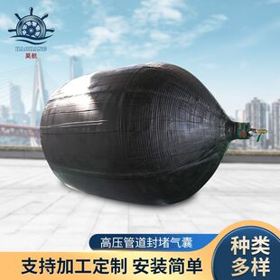 Manufacturers in stock high-pressure pipeline plugging airbag thickening closed water test rubber airbag pipeline construction high-pressure leakage plugging