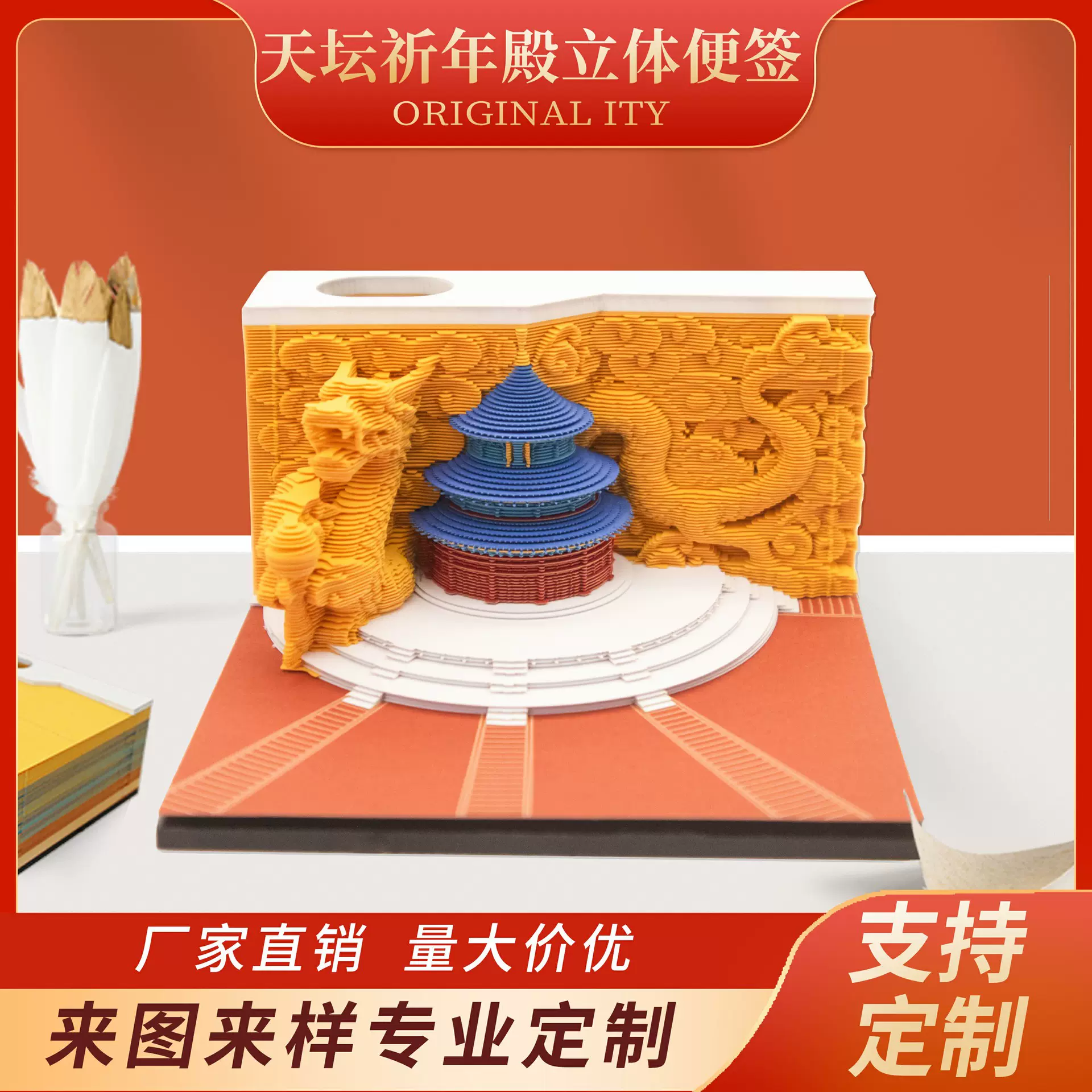 故宫天坛文创礼品创意3D立体手撕日历便签本纸雕便签纸厂家直销