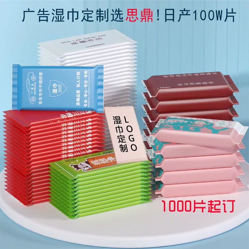Влажные салфетки по индивидуальному заказу для общественного питания, интернет-кафе, детские салфетки для уборки и гигиены, одноразовые влажные салфетки, независимая упаковка