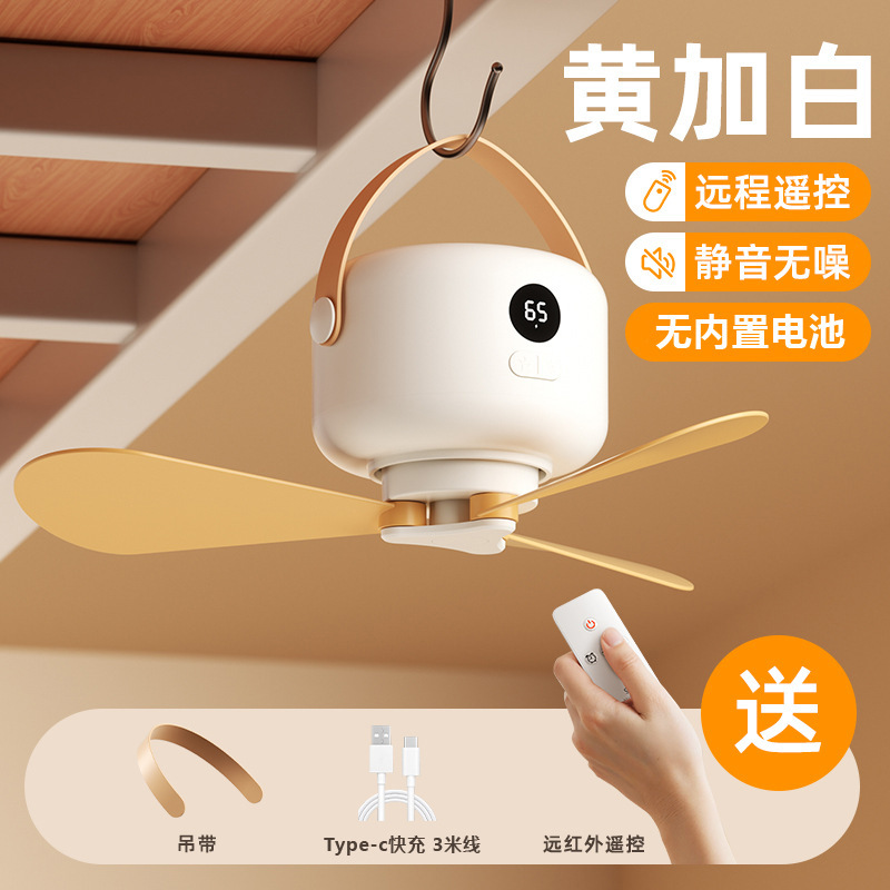 国境を越えた新型リモコン小型天井ファン充電可能無線屋外携帯キャンプファン寮usbファン|undefined