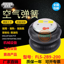 底盘测功机减震气囊空气弹簧减震器测速台气囊2B200 2B9-200