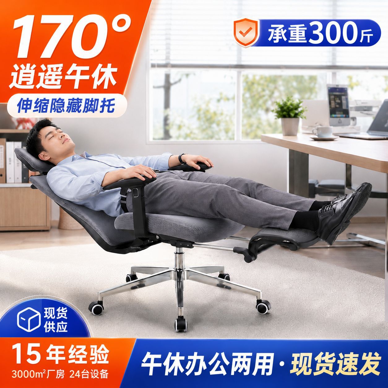 Cross-border office chair