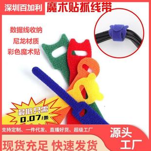 Nylon Color Data Cable Velcro Tape Power Cable Tie Strap Velcro Tape Logo Velcro Tie Strap