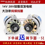 农用车三轮车叉车12v24v四轮拖拉机柴油机jf11a硅整流交流发直销