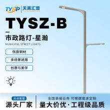 室外led路灯照明双杆双臂 室外照明LED路灯 厂家批发led路灯套件