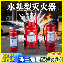 联塑牌lesso2L3L6L9L25L45L手提式推车式泡沫水基型水雾型灭火器