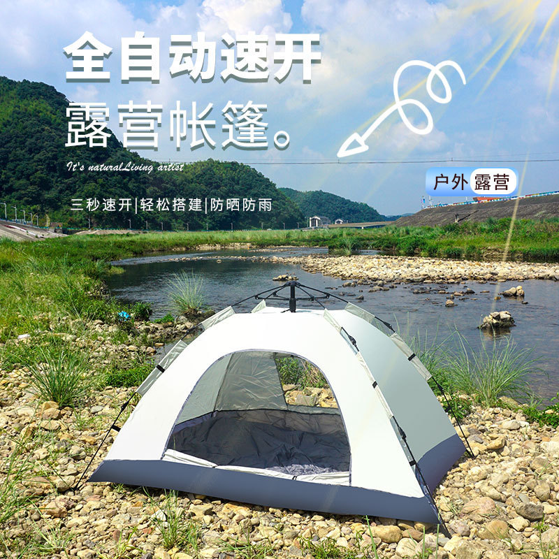 Tent Outdoor Portable Folding Sun Protection Thickened Rainproof Quick-Opening Tent Automatic Double-Person Outdoor Camping Beach Tent