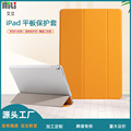 厂家直供iPad保护套10.2/10.5英寸平板电脑保护套PU平板皮套