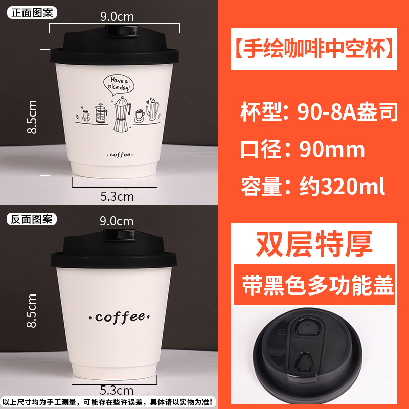 Taza de café desechable, té con leche, taza de papel grueso, bebida caliente, logotipo especial de impresión de aislamiento térmico, paquete de correa, cubierta personalizada
