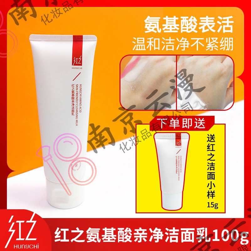 レッドプロフェッショナル アミノ酸洗顔料 オイルコントロール 毛穴引き締め 洗顔フォーム 泡立ち豊か つっぱり感なし|undefined
