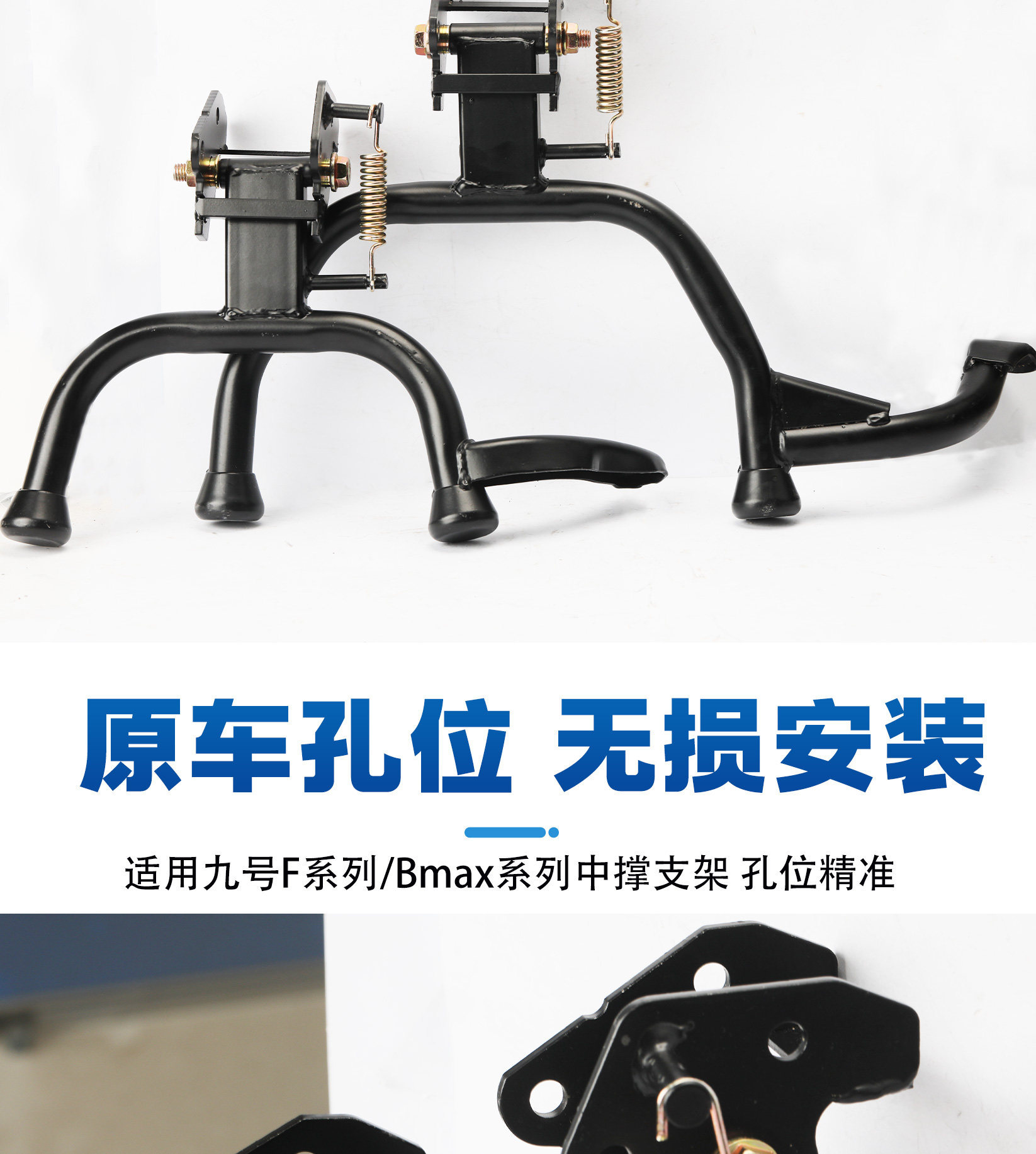 Suitable for Ninebot F Series/Bmax Series, Double-Sided Center Support, Non-Damaging Modification, Stable and Reinforced Kickstand