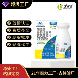 维生素;复合保健产品;膳食补充