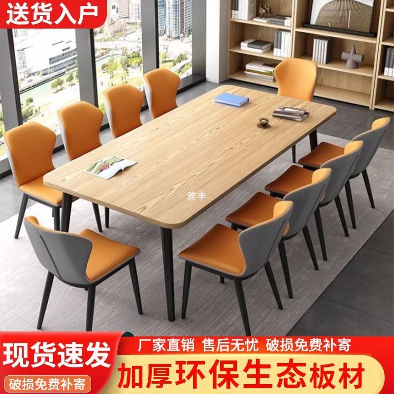 会议桌长桌简约现代大桌子小型会议室长条办公桌培训阅览桌椅组合|undefined