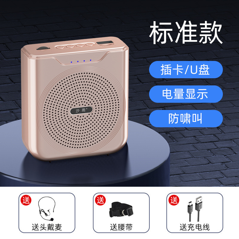 小蜜蜂扩音器教师专用无线麦克风导游讲解员上课用蓝牙讲课扩音机|undefined