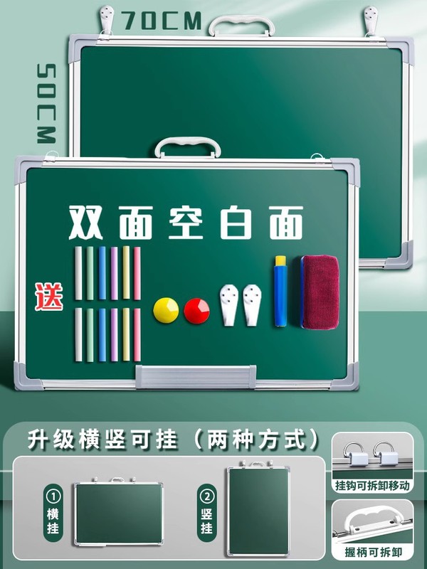 小黑板双面磁性教学可擦教师练字师范生挂墙式墙贴可移动小学生家|undefined