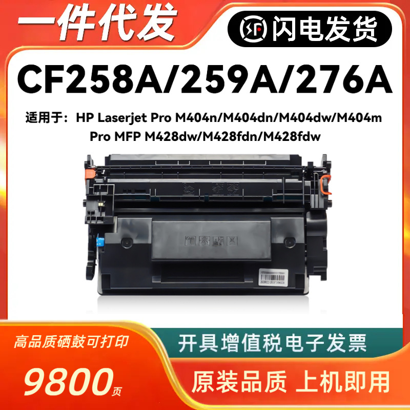 HP M428fdw, M404dn və M428fdn printerlər üçün toner kartrici