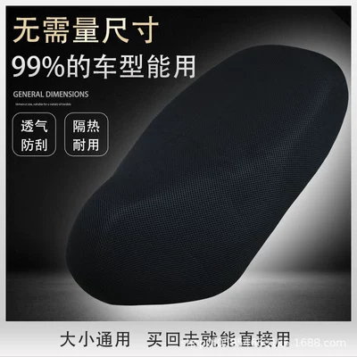 Insulation and Breathable Honeycomb Mesh | Electric car cushion