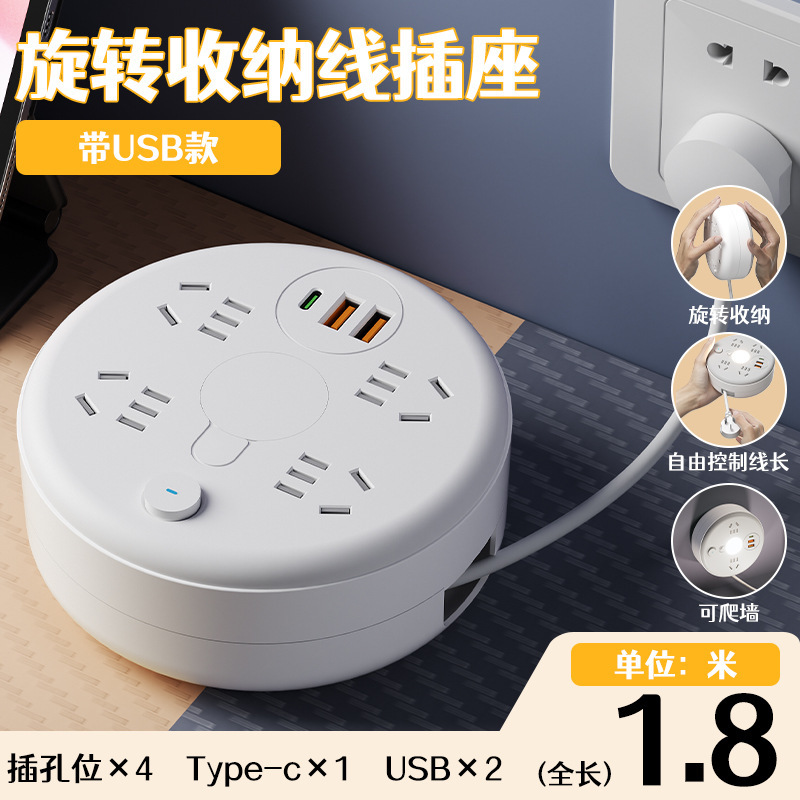 家庭用収納可能なケーブルコンセント多機能コンセント学生寮多孔USBコンセントコンセント|undefined