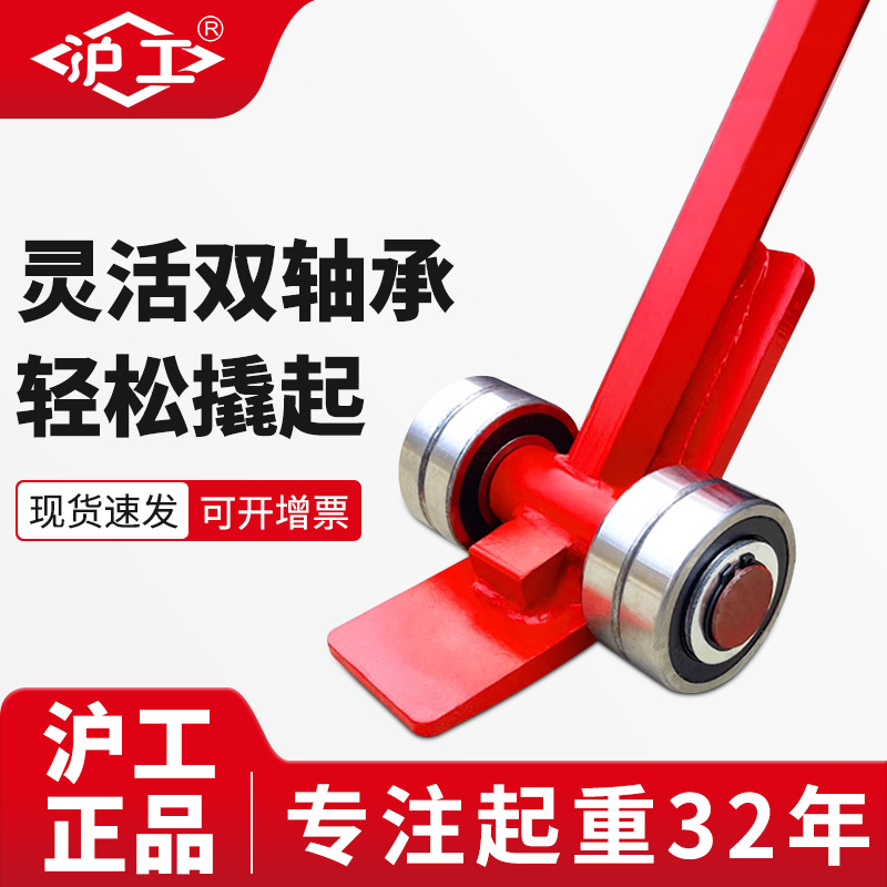 沪工翘棍实心起重3吨5吨10吨带轮子双轴承撬棍滑轮撬棒杠杆撬棒