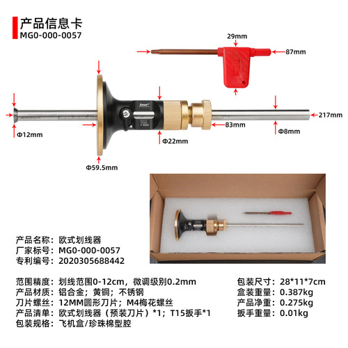 European-style scriber, 0.2mm level fine-tuning, scriber, carbide blade for parallel line drawing